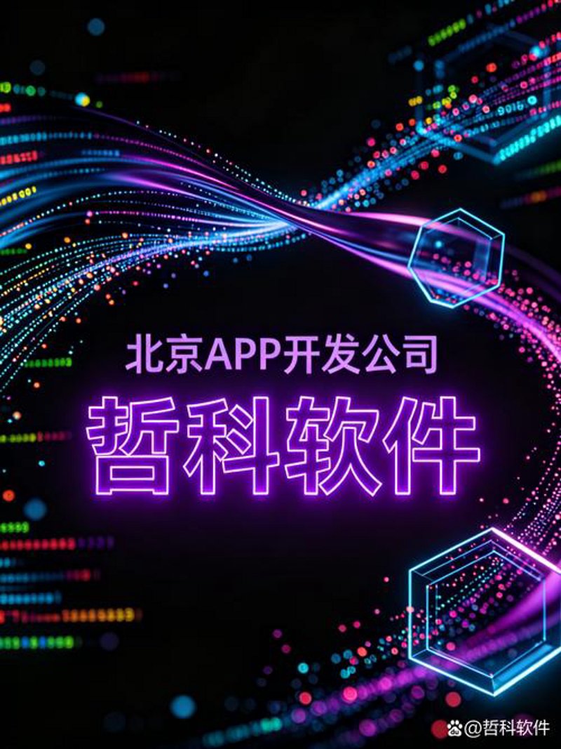安顺软件开发的最新趋势与发展